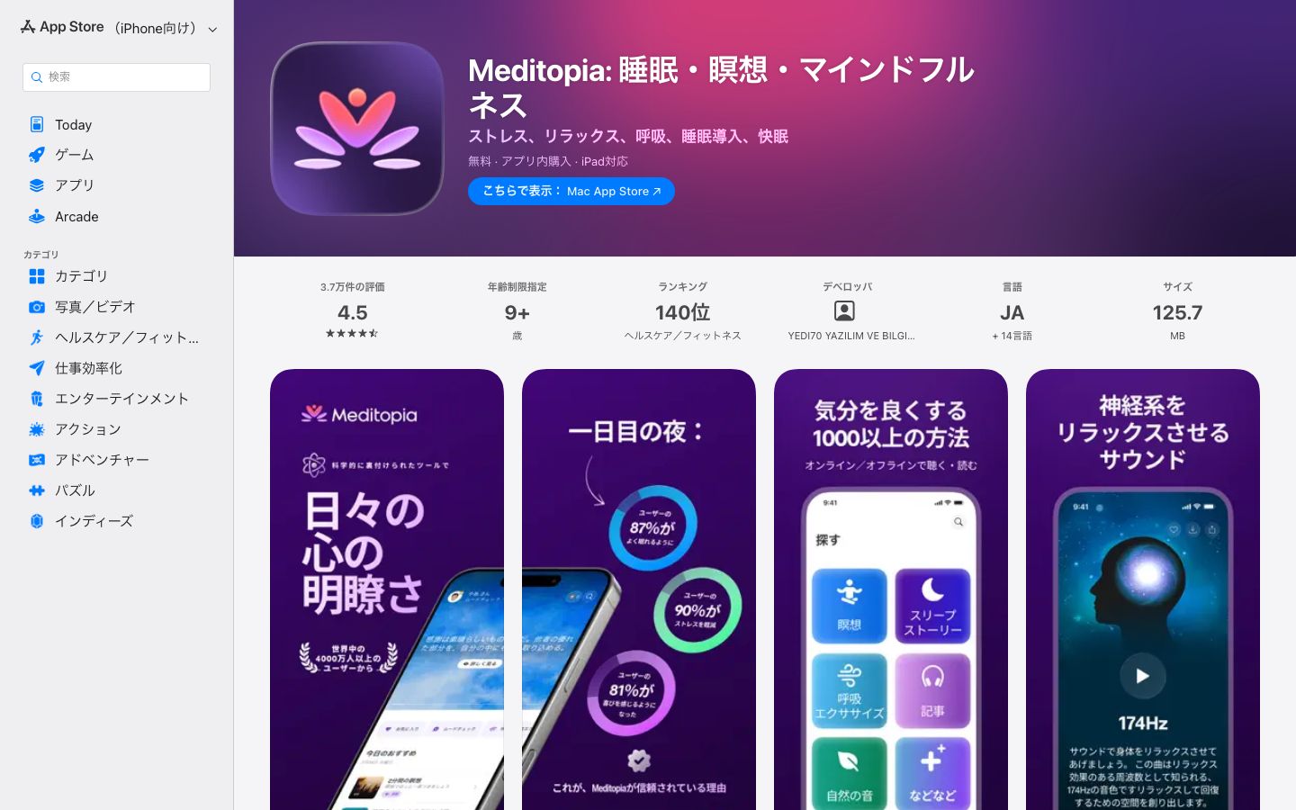 Meditopia 店铺页