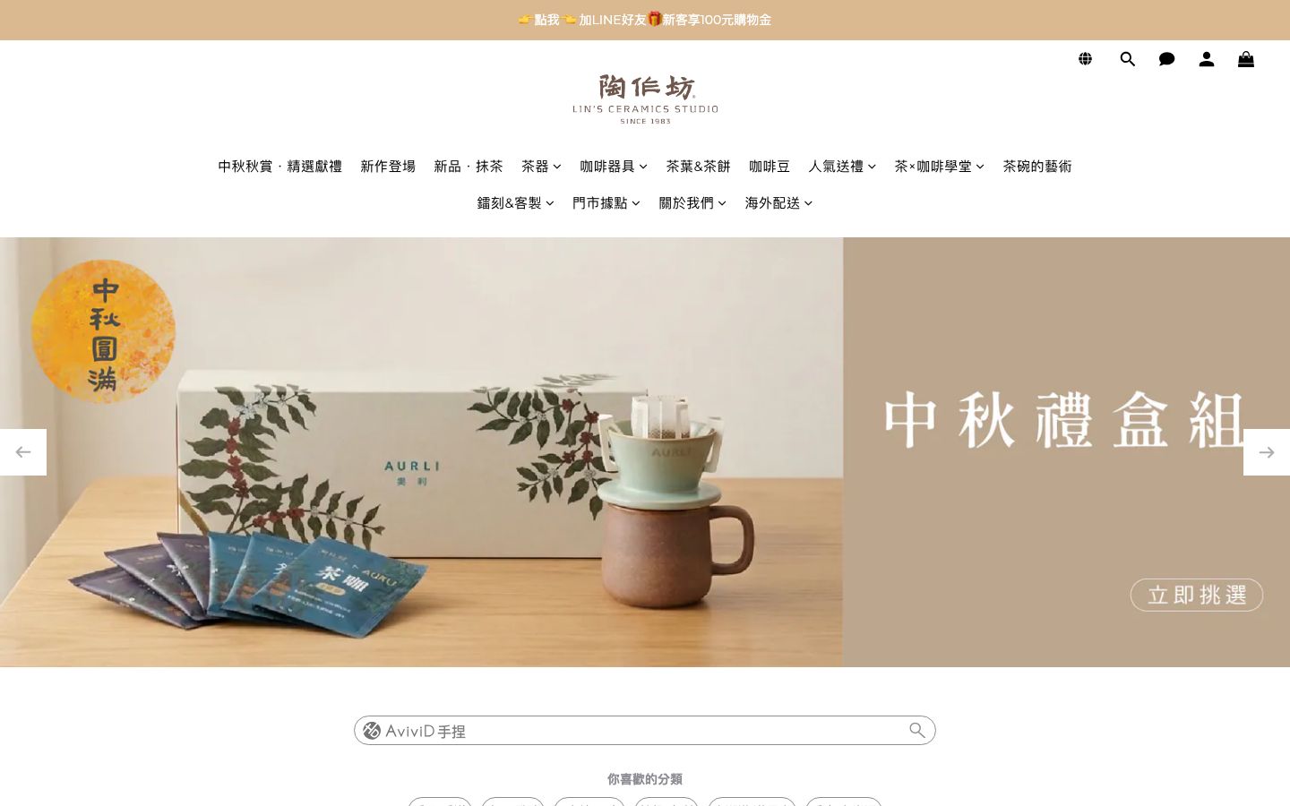 陶作坊 官网首页