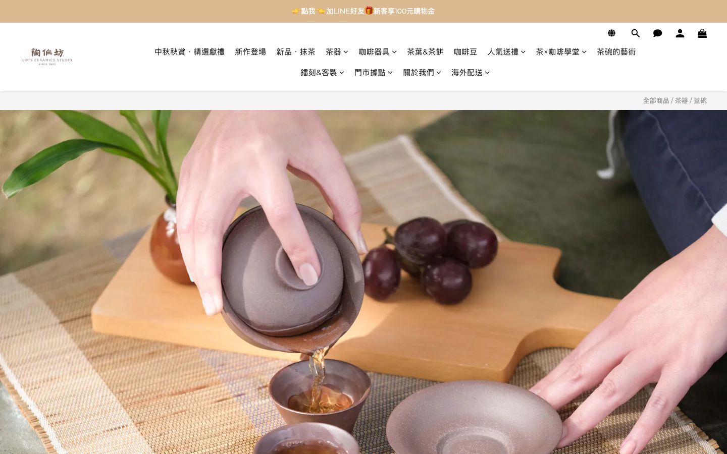陶作坊 产品与价格页