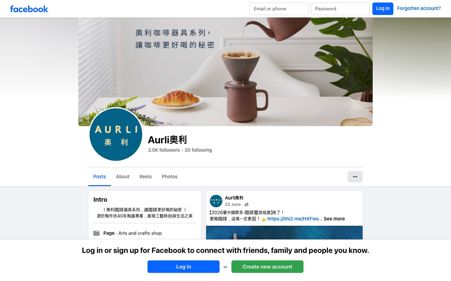 陶作坊 Facebook（子品牌）