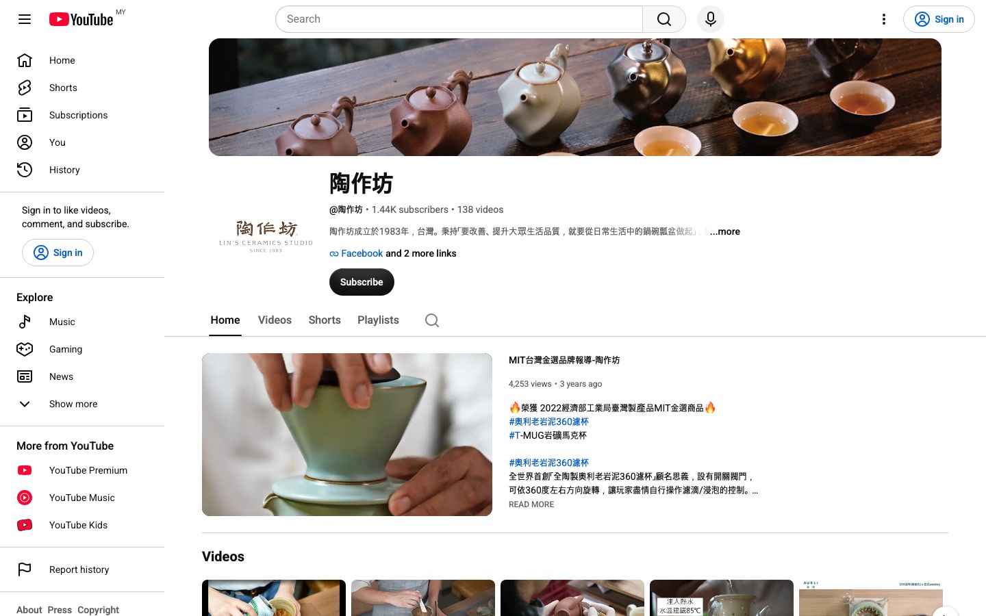 陶作坊 YouTube 主页